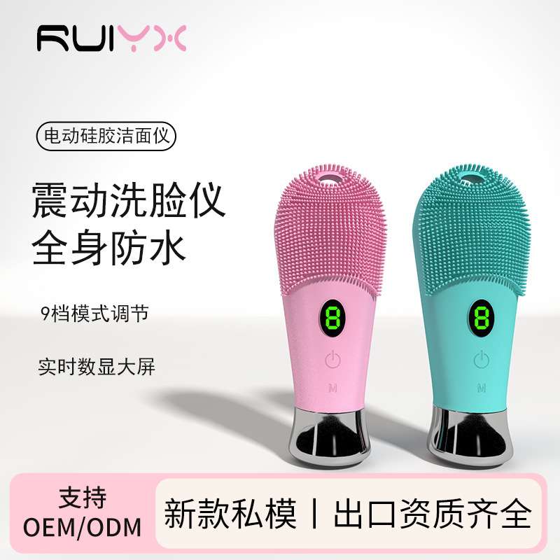 硅胶洁面仪电动美容洗脸仪脸部按摩导入仪家用充电毛孔清洁器焕肤