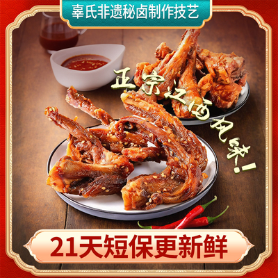 江西特产辜氏干香鸭架网红爆款零食小吃手撕风干鸭锁骨非遗美食