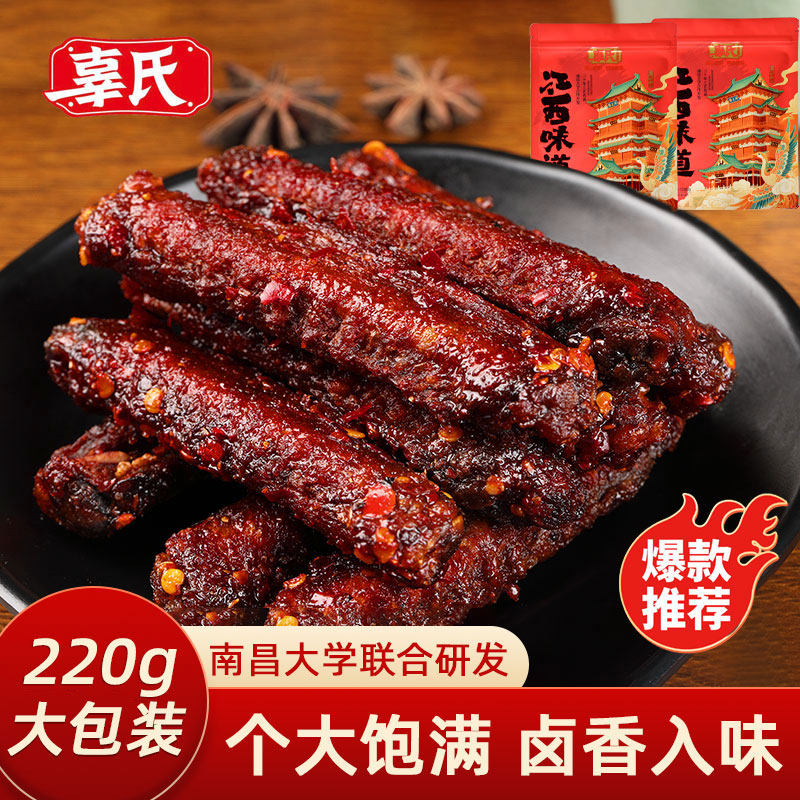 【非遗技艺】风干鸭翅中220g 南昌老字号非遗工艺卤味鸭肉零食