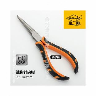 工业级调羹柄发黑工具迷你钳子尖嘴弯顶针嘴钳子8件套迷你钳子
