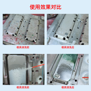 模具清洗剂强力去污洗模水工业塑胶注塑机清洁剂去油污HC