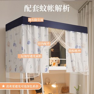 加厚超强遮光学生宿舍床帘寝室帘子上铺挡光布全包下铺窗帘桌帘女