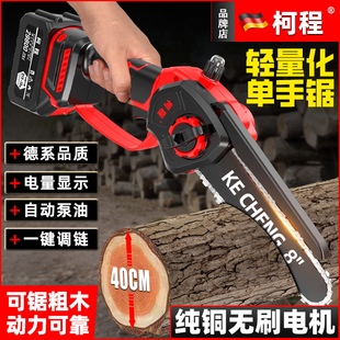 户外锯柴手锂电电锯高枝锯 无刷电锯小型家用单手电链锯手持充电式