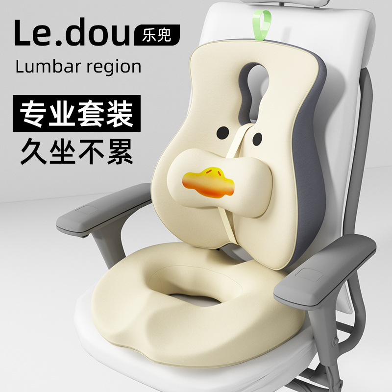 办公室座椅靠垫套装久坐护腰神器椅子腰靠垫腰枕靠背垫记忆棉腰垫