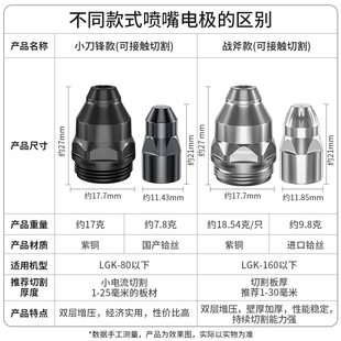 废铁电极喷嘴割咀割枪嘴配件 安德利p80等离子割嘴切割嘴可接触式