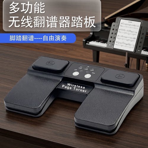 QUANYIN蓝牙翻谱器静音实惠