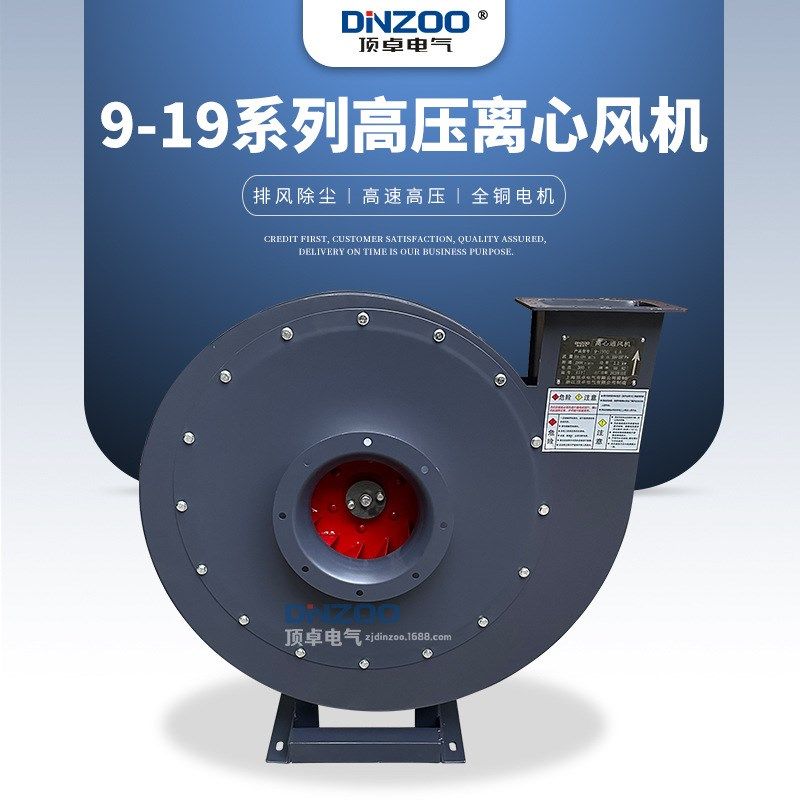 9-19-4.5A高压离心通风机4KW/5.5KW工业厂房通风换气用蜗壳式风机,五金/工具,风机/鼓风机/通风机,淘宝优惠券,粉丝福利购,淘宝优惠卷