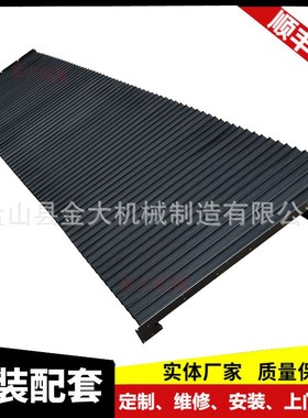 亚威LP4021龙门加工中心SP3016导轨钢板防护罩护板横梁风琴防护罩