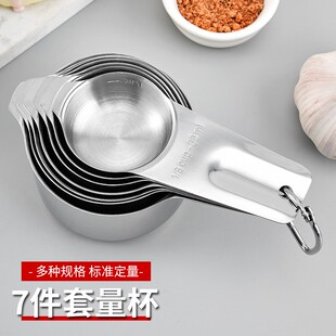 跨境304不锈钢刻度量杯匙勺7件套装烘焙量工具带圆头计量器定量勺