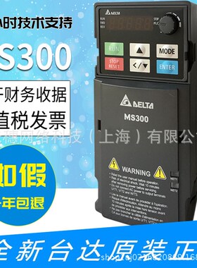 VFD32AMH43ANSHA全新原装台达变频器18.5KW高频MH300系列