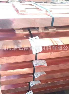 铜CW020A无氧铜Cu-PHC高纯铜棒Cu-HCP紫铜板CW021A卷带可零售