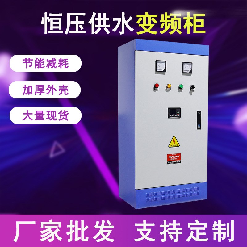 风机变频器22/37/45kw电机风机调速箱水泵恒压供水变频器控制柜PL