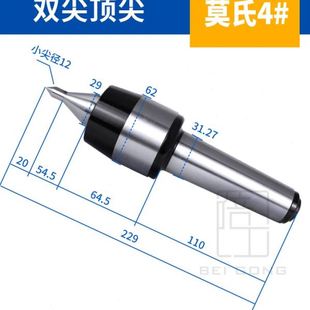 R491双尖回转车床活动活莫氏3号4号5号小头顶针