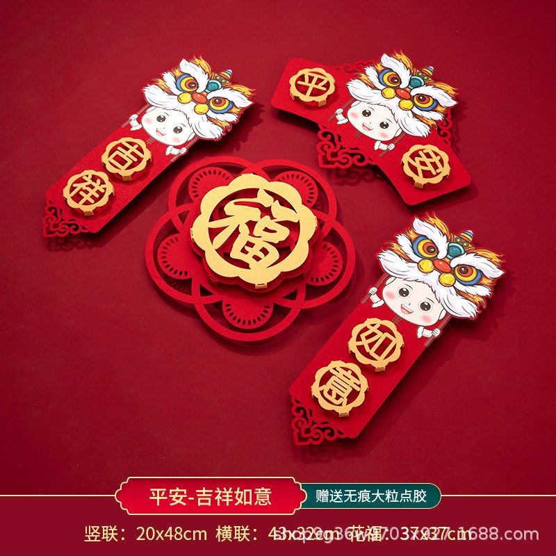 过年装饰品客厅墙贴玻璃贴纸2024新年装饰中国风贴画福字门贴贴纸,节庆用品/礼品,福字/窗花/窗贴,淘宝优惠券,粉丝福利购,淘宝优惠卷