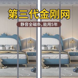 防蚊门帘魔术贴全磁条自吸夏季 2024新款 纱窗门家用防蚊蝇门帘纱门