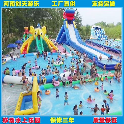 移动水上乐园支架水池大型户外儿童游泳池闯关大滑梯组合游乐设备
