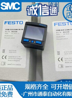 SPAN-P16R-R18M-PNLK-PNVBA-L1 8003300 FESTO压力传感器全新原装