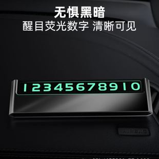 牌 车载隐藏式 数字号码 挪车牌荧光电话号码 临时停车牌磁吸数字号码