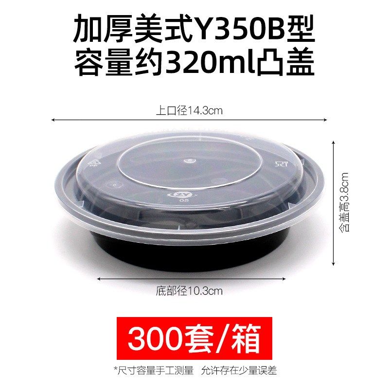 1250型打包盒一次性餐盒圆形黑色10001250ml凸盖美式Y450便当饭