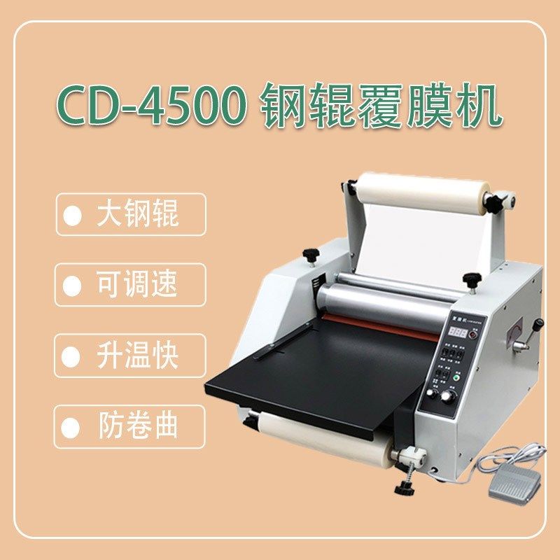 CD-450覆膜机热裱冷裱钢辊覆膜机复膜全自动覆膜机广告图文相册,办公设备/耗材/相关服务,覆膜机,淘宝优惠券,粉丝福利购,淘宝优惠卷
