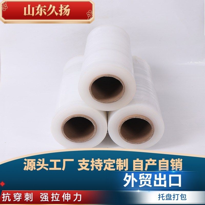 机用缠绕膜现货工业拉伸缠绕膜pe透明运输打包保护膜自粘缠绕