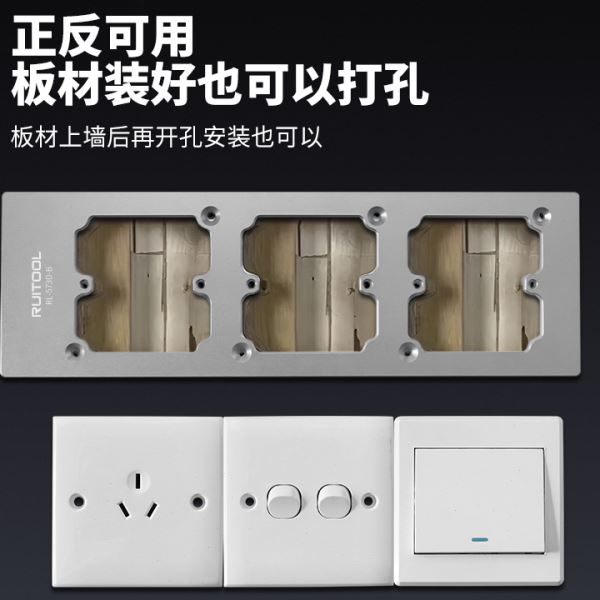 kt瑞图86底盒插座开孔模具开关底座模板衣柜暗盒方形开孔器线盒开