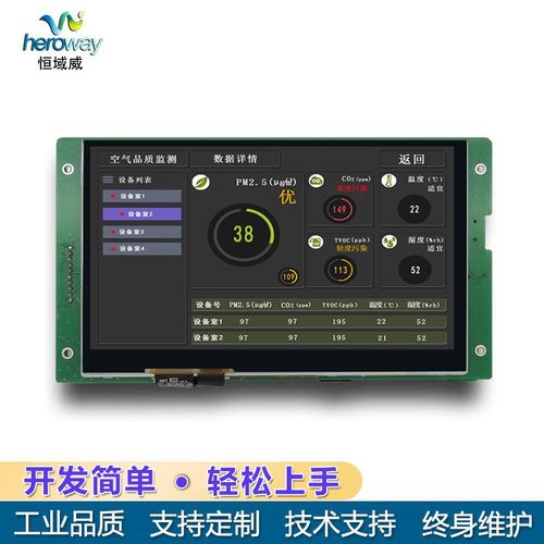 7寸串口触摸屏HMI人机界面TFT屏工控显示屏模块lcd液晶显示屏