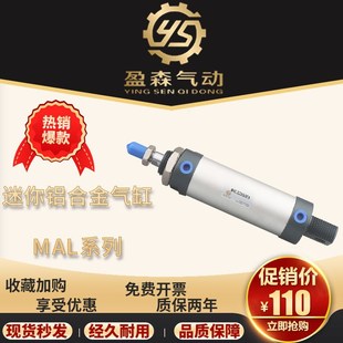 亚德客型迷你气缸MAL50X25X75X100X125X150X175X200X225X300SCA