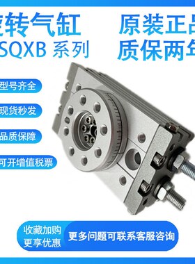 SMC MSQXB10-20-30-50A齿轮齿条式低速摆动气缸