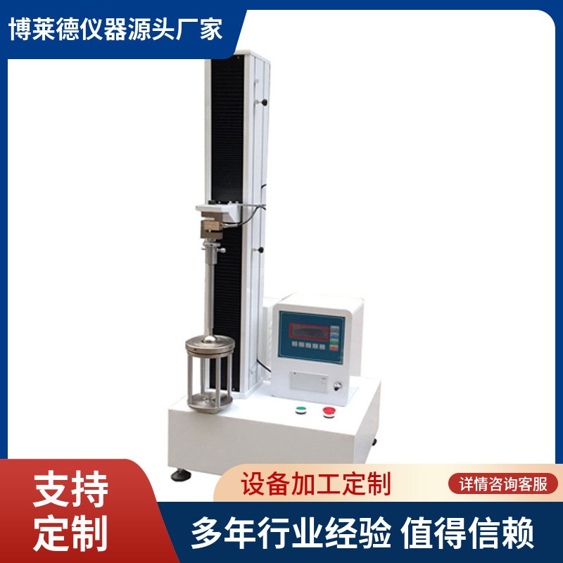光学功能PET薄膜拉伸性能试验机PET膜抗拉力强度测试仪器
