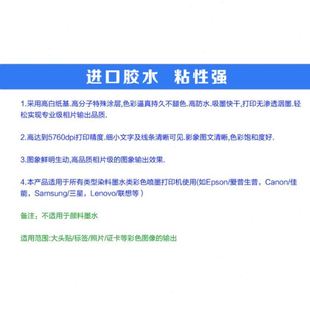 A4背胶相纸135g喷墨打印光相片纸150克A6大头贴照片纸A5不干胶