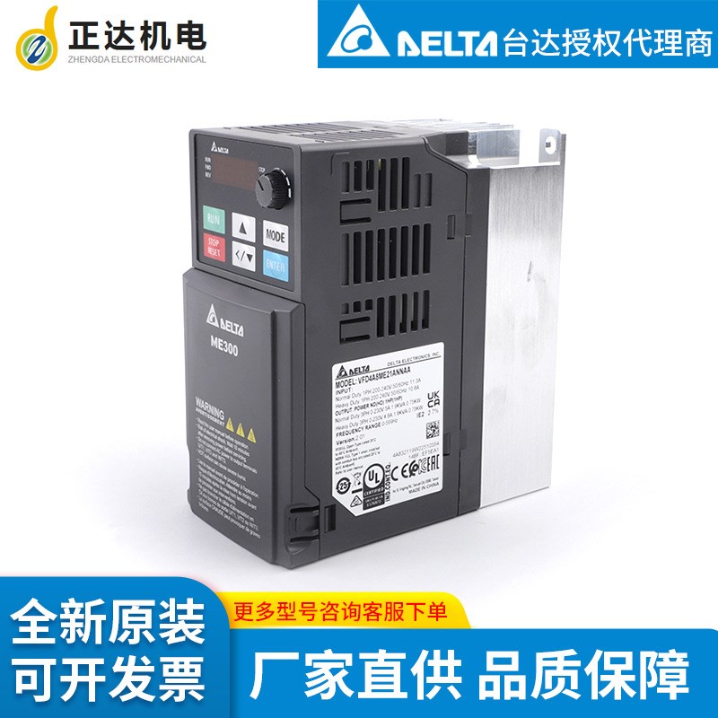 台达delta VFD2A7ME43ANNAA  台达变频器  原装现货/单相0.75KW