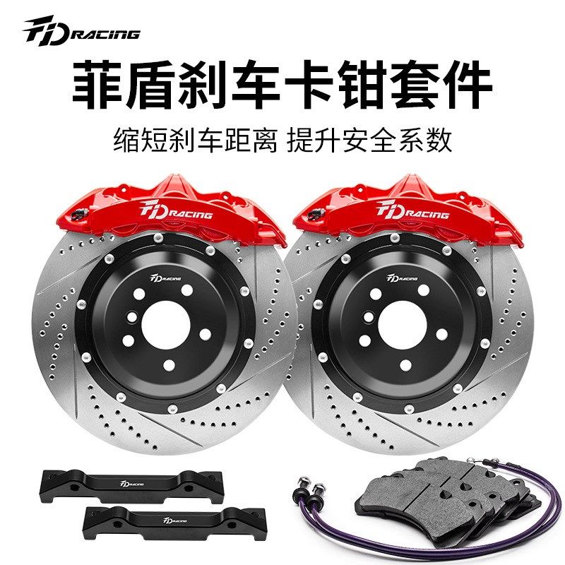 菲盾刹车卡钳适用英菲尼迪G37 FX35 Q50L QX50 QX60 QX80改装加大,办公设备/耗材/相关服务,封口机,淘宝优惠券,粉丝福利购,淘宝优惠卷