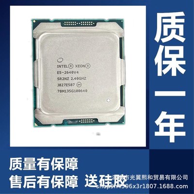 Intel Xeon E5-2640v4 2.4GHZ 10核20线程 14纳米 90w