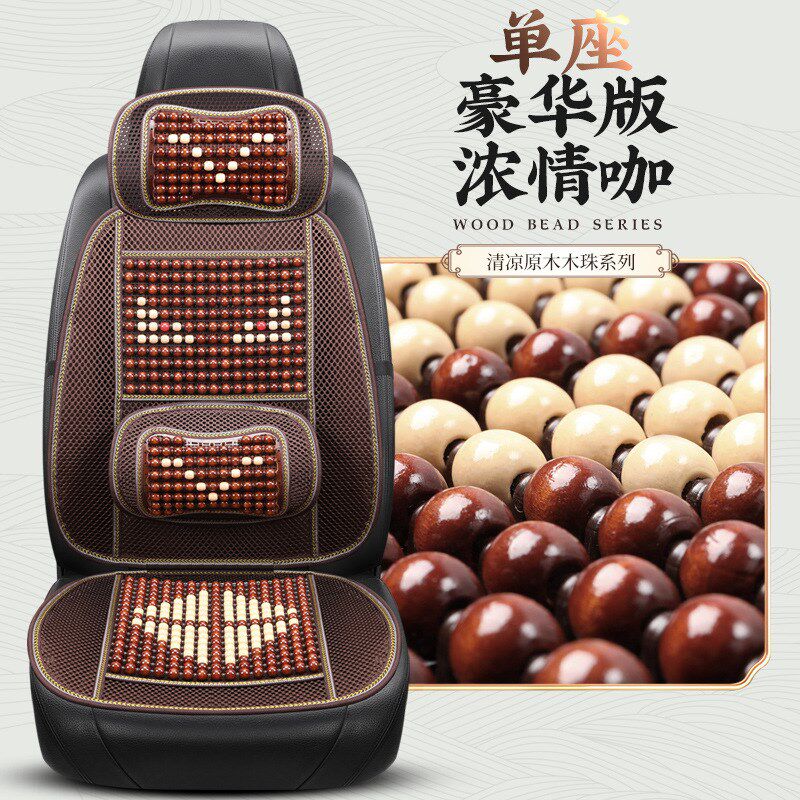 汽车坐垫夏季凉垫木珠通风座垫冰丝夏天透气四季通用货车座椅垫子