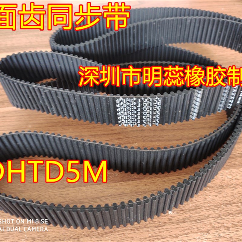 HTD5M665/670/680/695/700/710/720/740/750/770双面齿橡胶同步带
