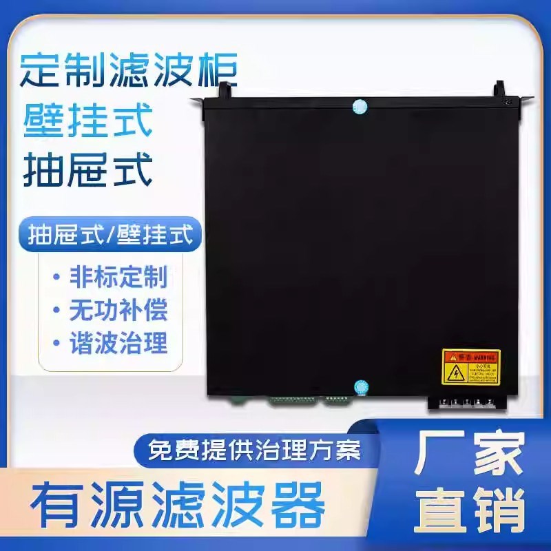 零线电流器svg无功补偿静止发生器APF有源电力滤波三相不平衡