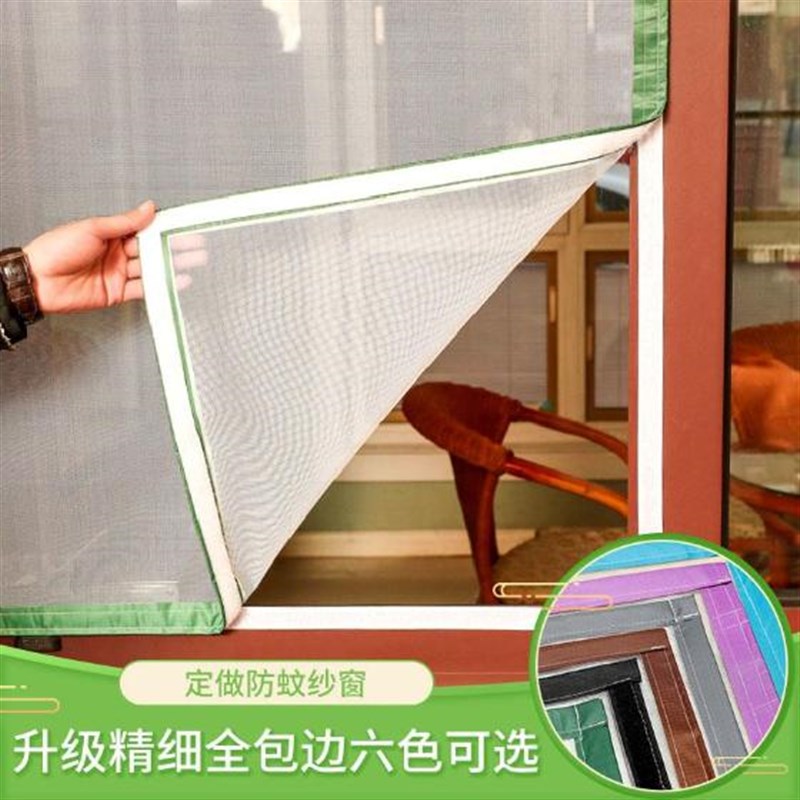 insect fly bug mosqurito door window net netting mesh screen