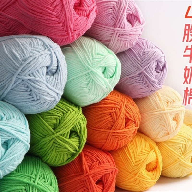 50g/Ball Milk Cotvton Wool For Knitting B