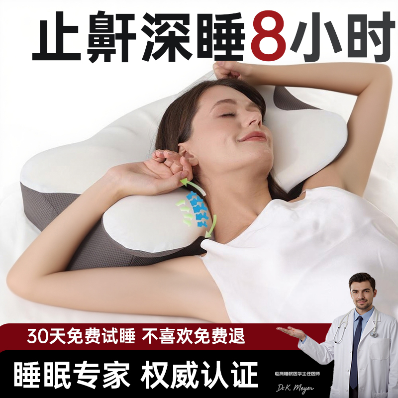 沐阳熊止鼾枕头防打呼噜专用护颈椎助睡眠蝴蝶高枕成人侧睡男女