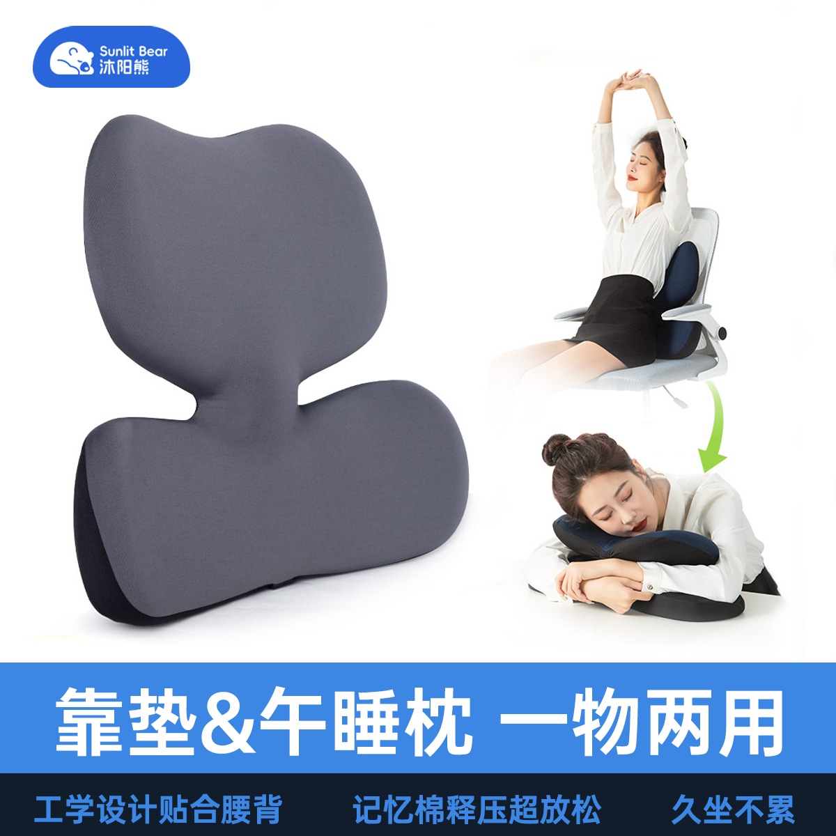 舒适办公【腰靠午睡枕二合一】