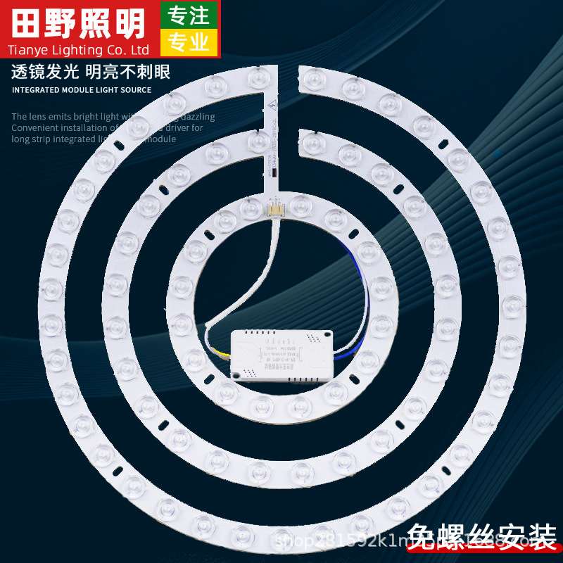 led吸顶灯灯板灯盘圆形替换灯芯灯带灯条风扇灯三色变光遥控卧室