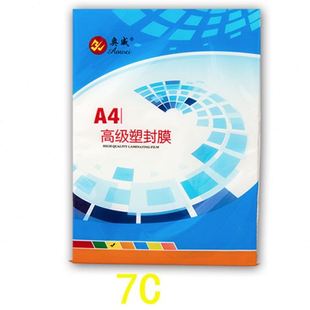 奥威a4塑封膜照片过塑膜相片过胶纸资料文件保护膜透明护卡膜