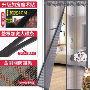 防蝇夏天纱窗门蚊帐免之满 门帘防蚊磁铁对吸家用纱门磁性夏季