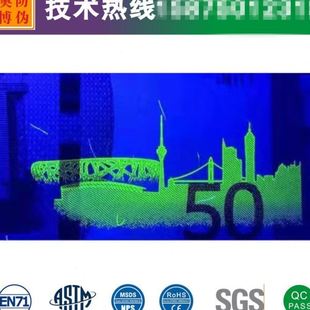 附着力强色彩鲜艳 现货丝印透明亮度无色隐形荧光防伪油墨