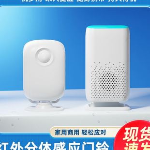 欢迎光临感应门铃红外人体感应分体门铃无线迎宾器家用防盗门铃