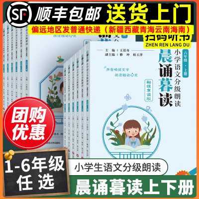 2025晨诵暮读融媒享读版