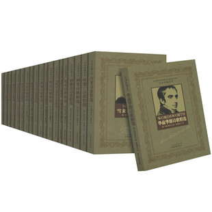 世界名诗珍藏系列全20册泰戈尔诗选诗歌文学书籍诗歌精选诗歌全集9787537820967