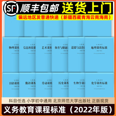 2025年义务教育课程标准