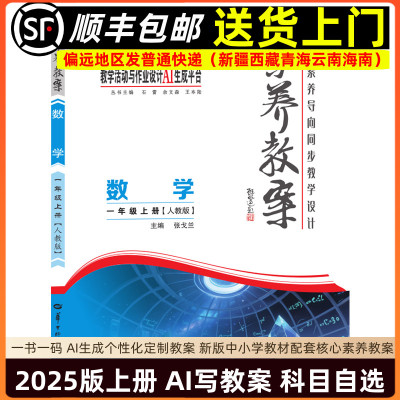 素养教案数学一年级上册